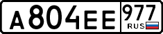 License plate Russia, Cars