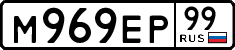 License plate Russia, Cars