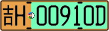 License plate of China, Electric vehicles