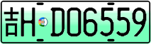 License plate of China, Electric vehicles