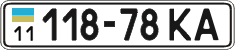 License plate Ukraine, Cars and trucks (1995)