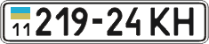 License plate Ukraine, Cars and trucks (1995)