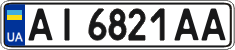 License plate Ukraine, Regular plates (2004)