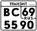 License plate Russia, Paper transit plates