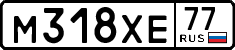 License plate Russia, Cars