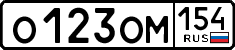 License plate Russia, Cars
