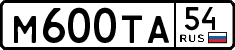 License plate Russia, Cars