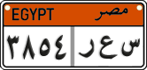 License plate of Egypt, Cars (2008)