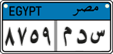 License plate of Egypt, Cars (2008)