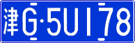 License plate of China, Cars