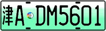 License plate of China, Electric vehicles