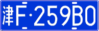 License plate of China, Cars