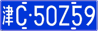 License plate of China, Cars