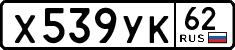 License plate Russia, Cars
