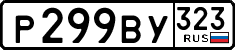 License plate Russia, Cars