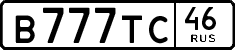 License plate Russia, Cars
