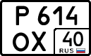 License plate Russia, Cars