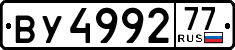 License plate Russia, Trailers
