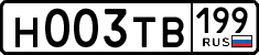 License plate Russia, Cars