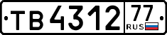 License plate Russia, Trailers