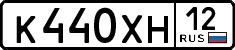 License plate Russia, Cars