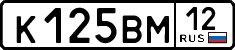 License plate Russia, Cars