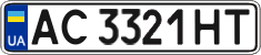 License plate Ukraine, Regular plates (2004)