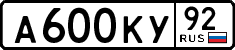 License plate Russia, Cars