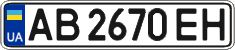 License plate Ukraine, Regular plates (2004)