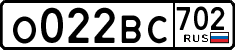 о 022 вс 702