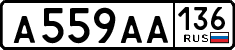License plate Russia, Cars