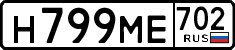 License plate Russia, Cars