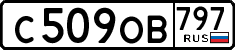 License plate Russia, Cars
