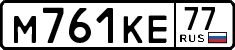 License plate Russia, Cars