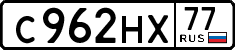 License plate Russia, Cars
