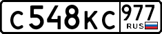 License plate Russia, Cars