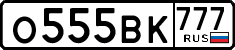 License plate Russia, Cars