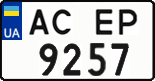 License plate Ukraine, Regular plates (2004)