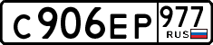License plate Russia, Cars