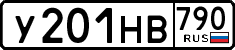 License plate Russia, Cars
