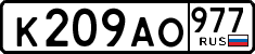 License plate Russia, Cars