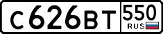 License plate Russia, Cars