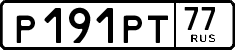 License plate Russia, Cars