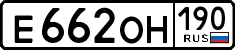 License plate Russia, Cars
