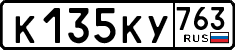 License plate Russia, Cars