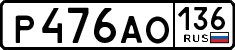 License plate Russia, Cars