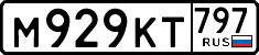 License plate Russia, Cars