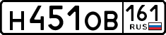 License plate Russia, Cars