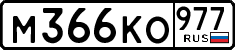 License plate Russia, Cars