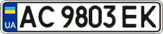 License plate Ukraine, Regular plates (2004)